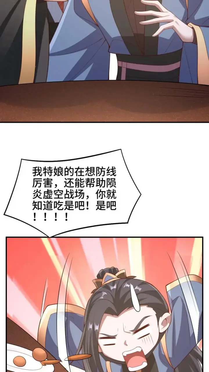 《完了啊！女帝的软饭丈夫居然无敌》第278话 终究是错付了图26