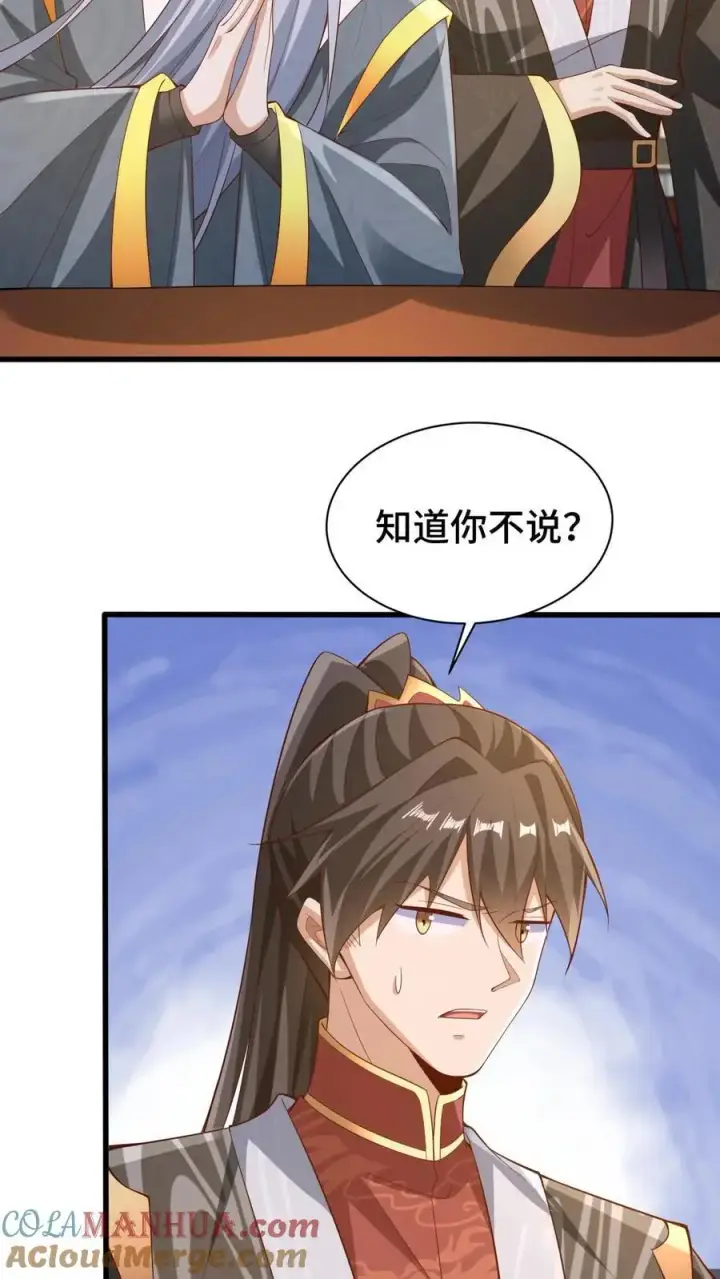 《完了啊！女帝的软饭丈夫居然无敌》第278话 终究是错付了图5