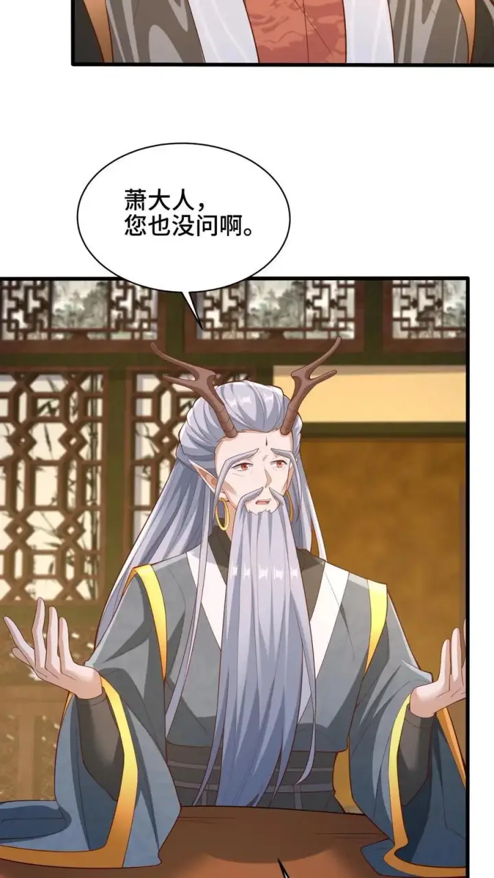 《完了啊！女帝的软饭丈夫居然无敌》第278话 终究是错付了图6