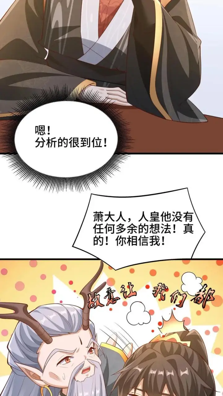 《完了啊！女帝的软饭丈夫居然无敌》第278话 终究是错付了图8