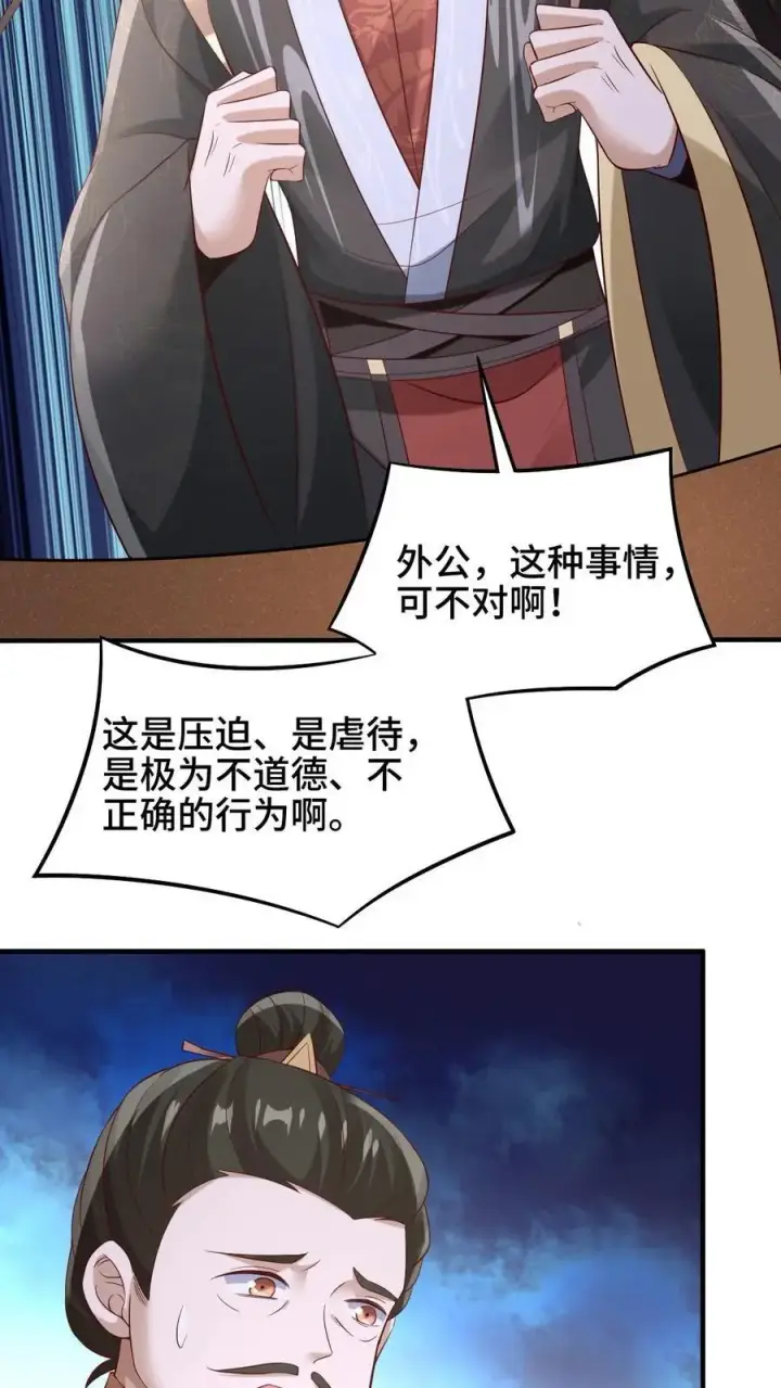 《完了啊！女帝的软饭丈夫居然无敌》第279话 还有多少惊喜不知道图12