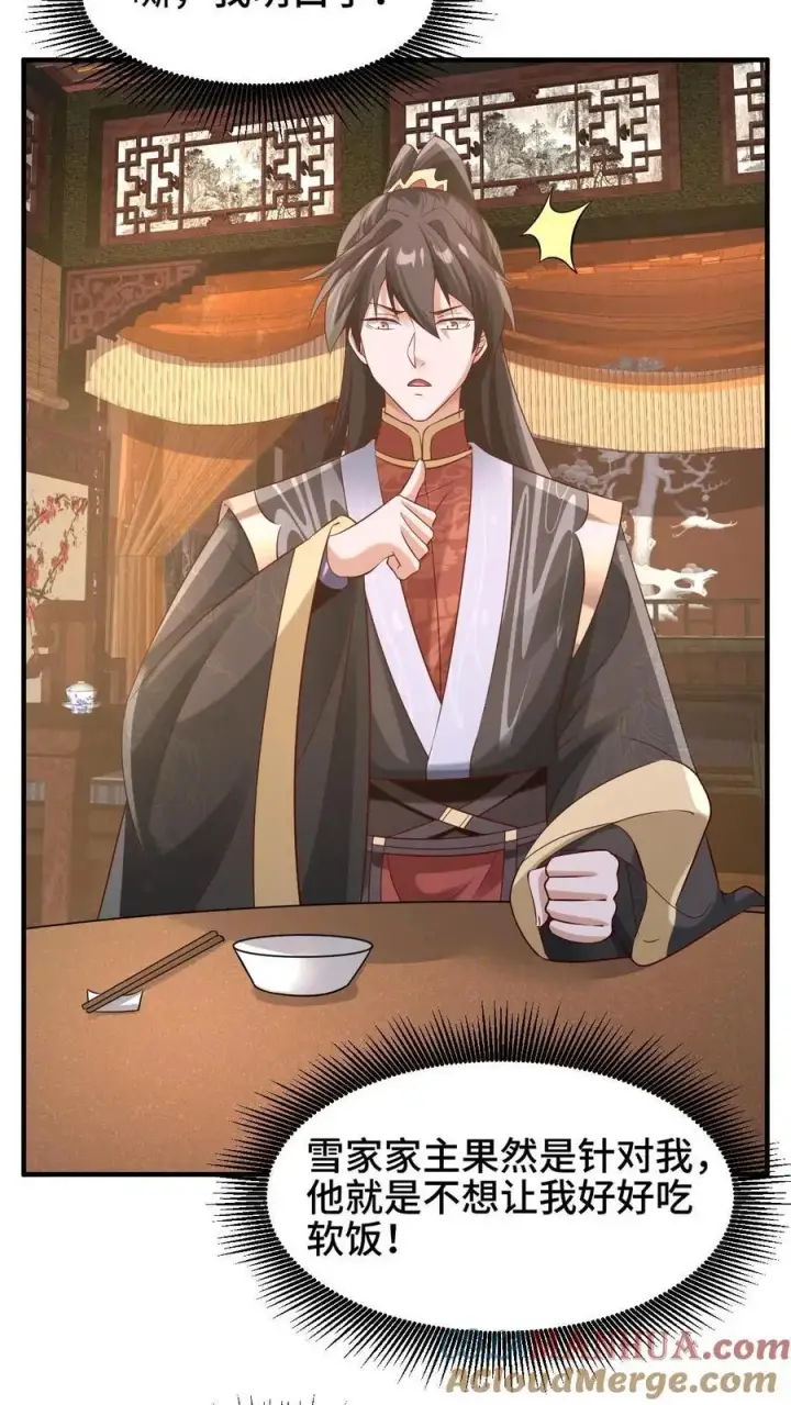 《完了啊！女帝的软饭丈夫居然无敌》第279话 还有多少惊喜不知道图15
