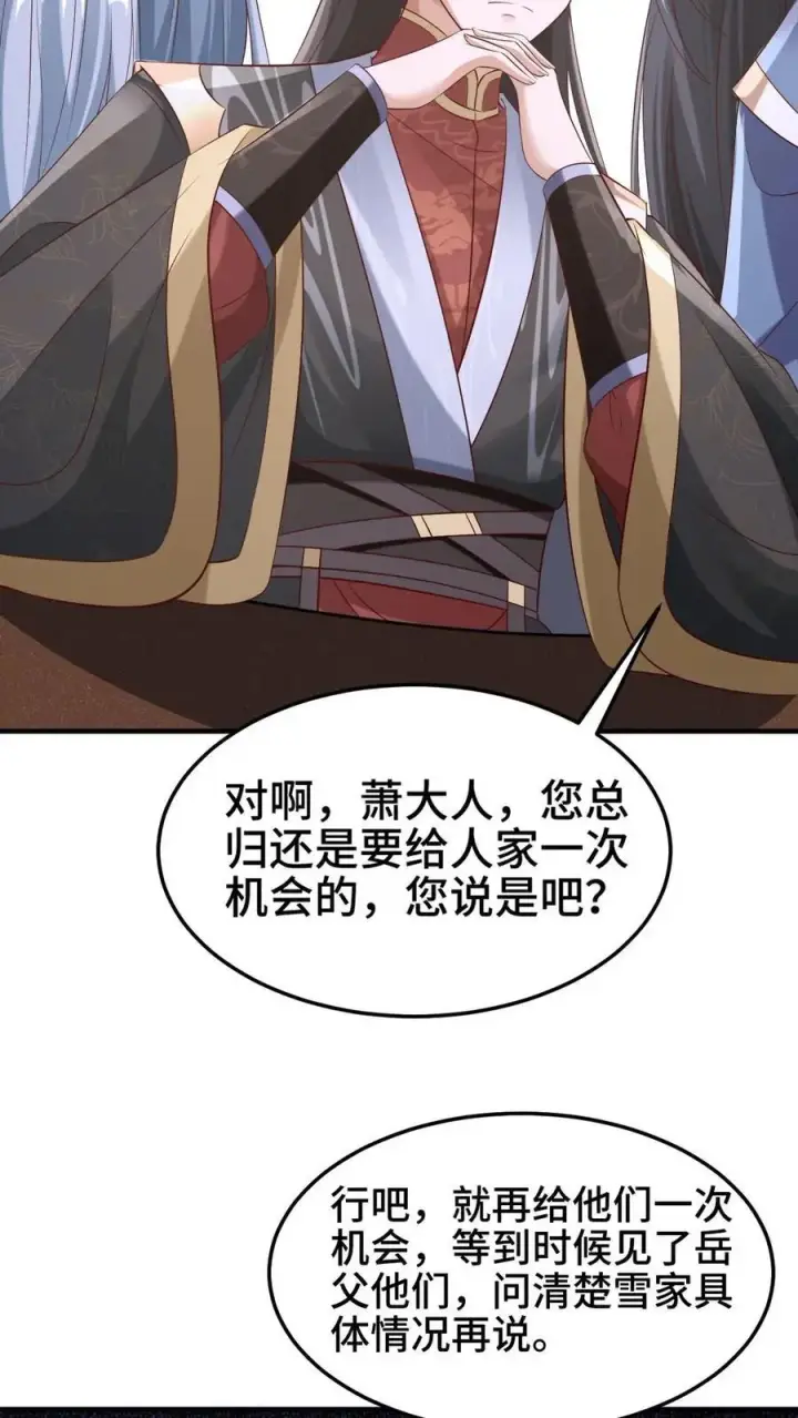 《完了啊！女帝的软饭丈夫居然无敌》第279话 还有多少惊喜不知道图18