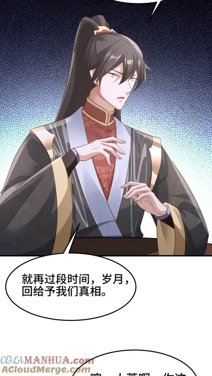 《完了啊！女帝的软饭丈夫居然无敌》第279话 还有多少惊喜不知道图19