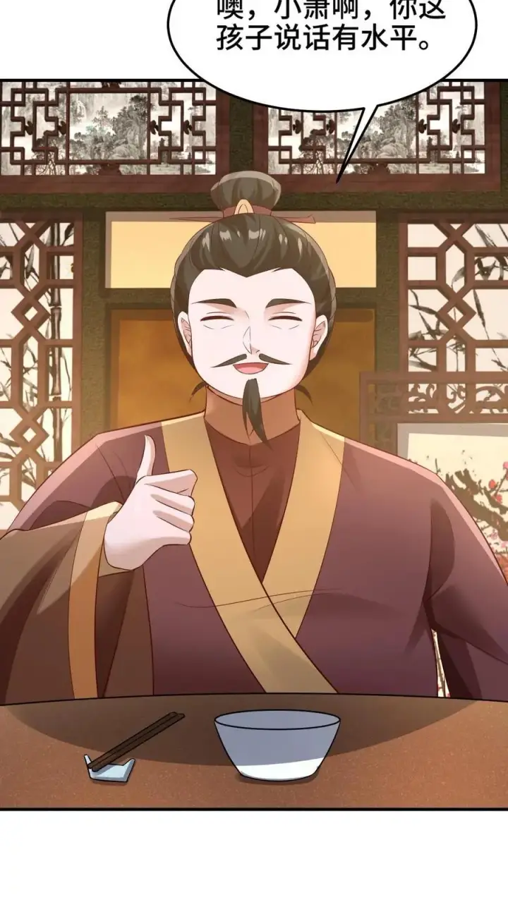 《完了啊！女帝的软饭丈夫居然无敌》第279话 还有多少惊喜不知道图20