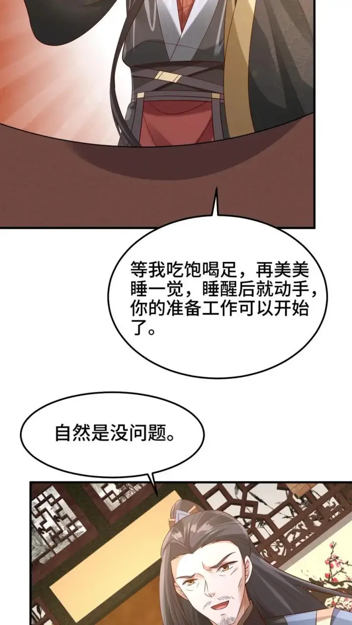 《完了啊！女帝的软饭丈夫居然无敌》第279话 还有多少惊喜不知道图24