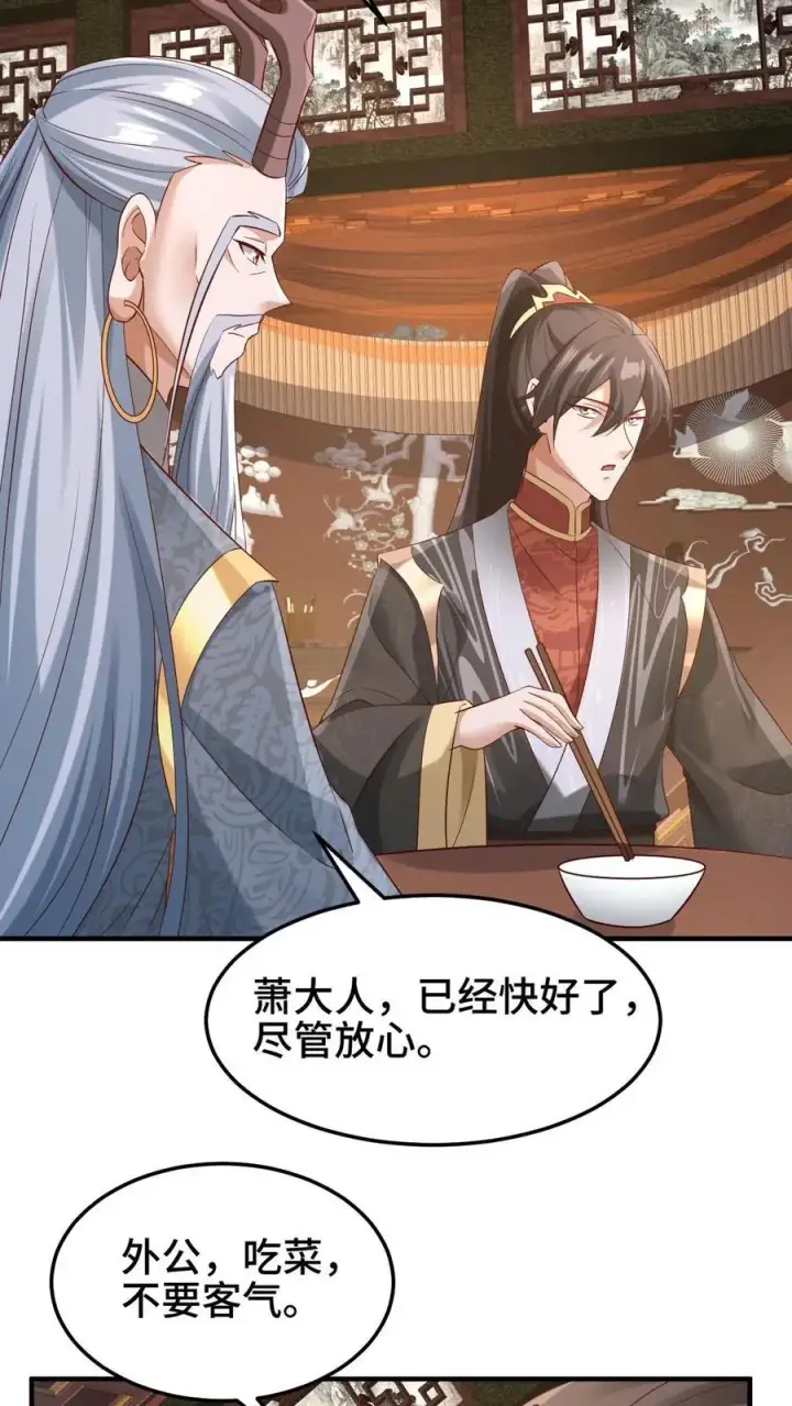 《完了啊！女帝的软饭丈夫居然无敌》第279话 还有多少惊喜不知道图26