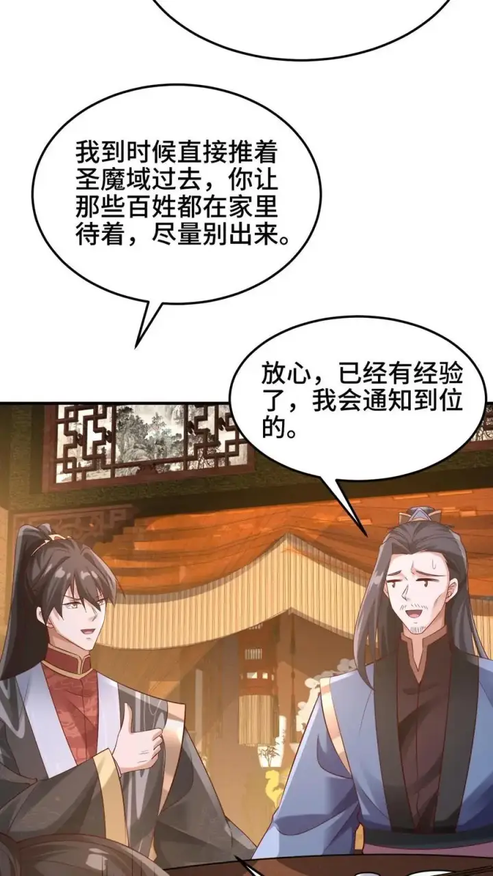 《完了啊！女帝的软饭丈夫居然无敌》第279话 还有多少惊喜不知道图4