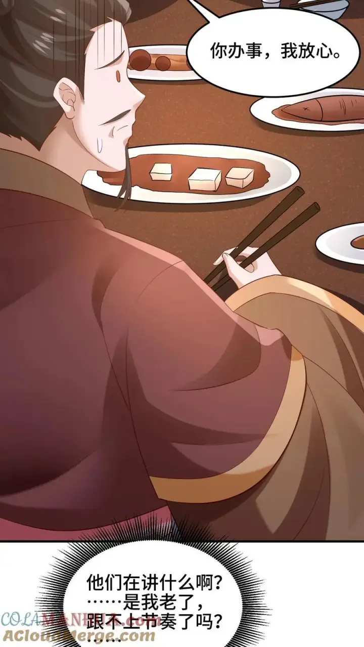 《完了啊！女帝的软饭丈夫居然无敌》第279话 还有多少惊喜不知道图5