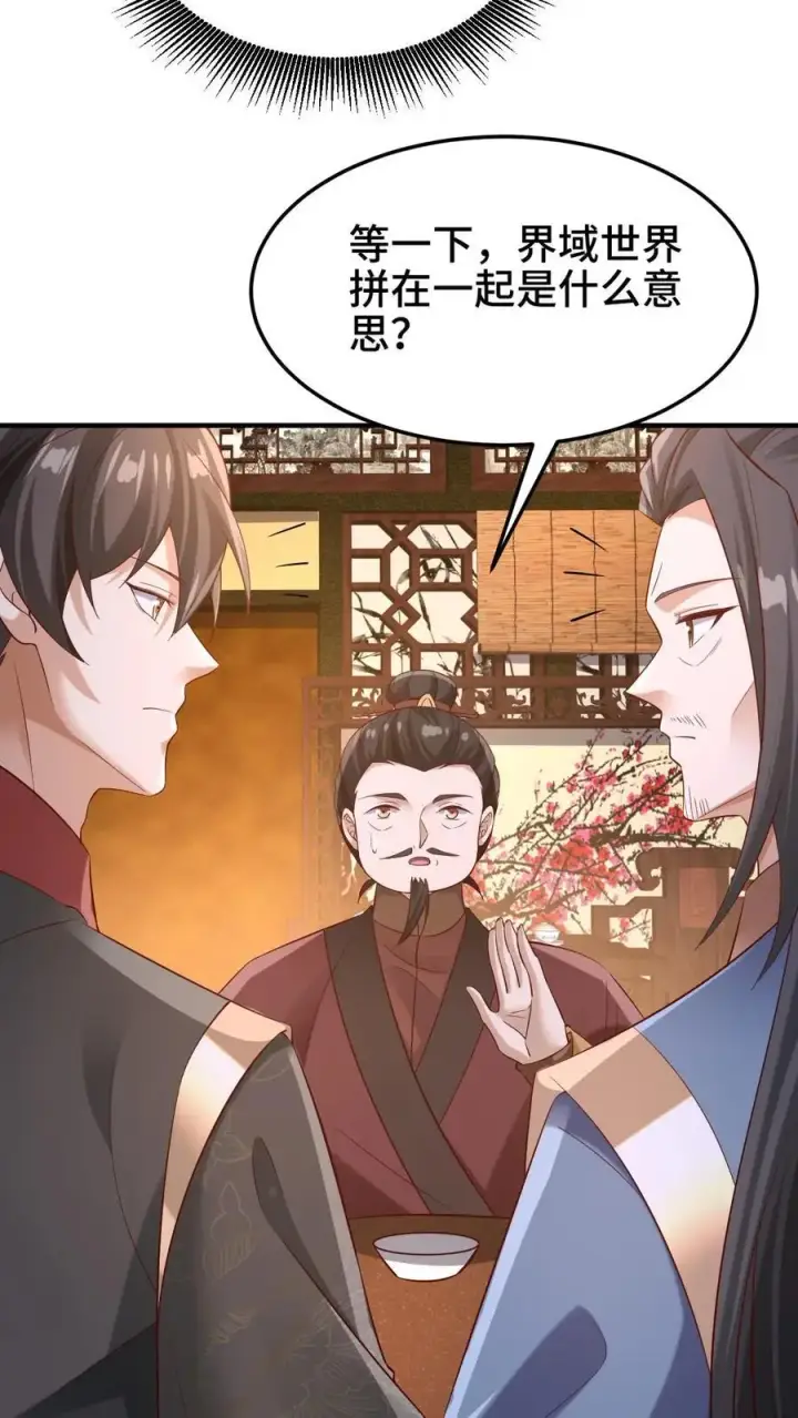 《完了啊！女帝的软饭丈夫居然无敌》第279话 还有多少惊喜不知道图6