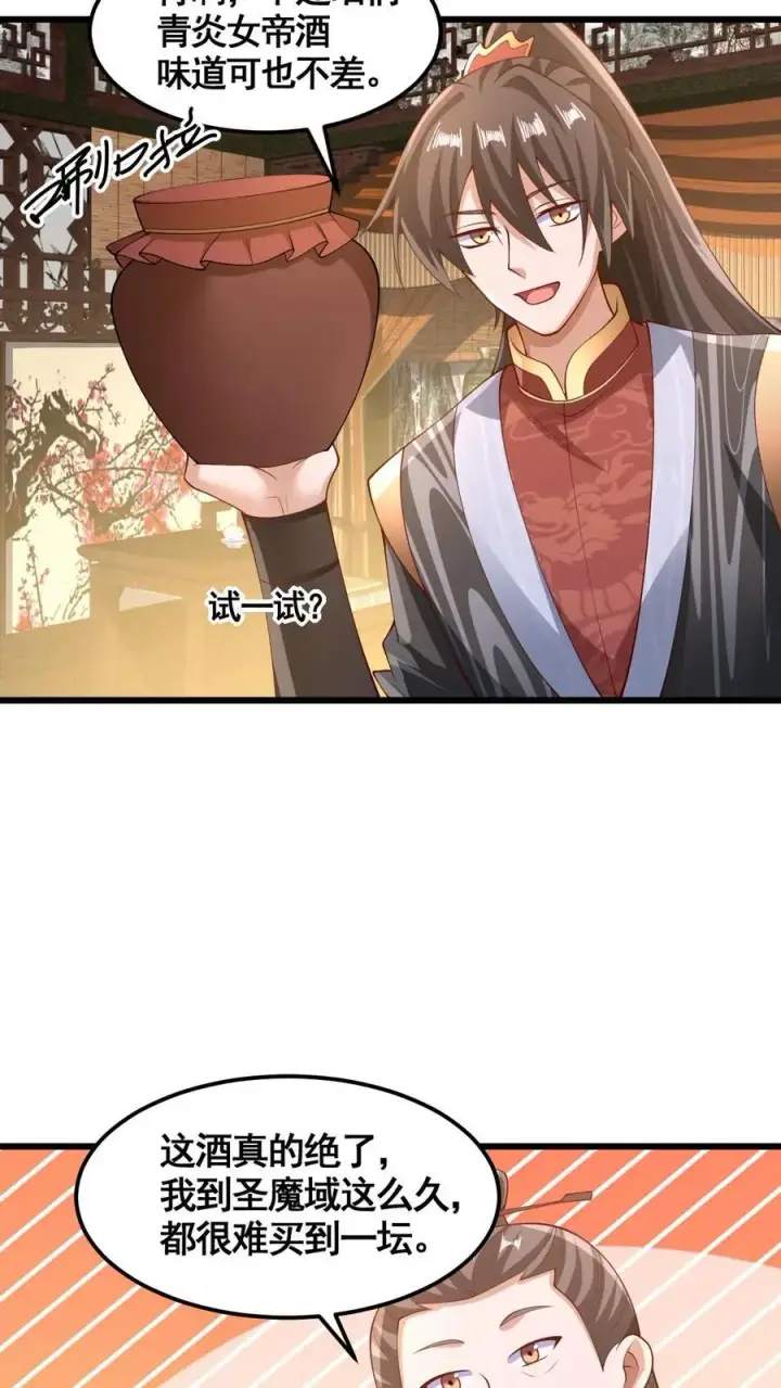 《完了啊！女帝的软饭丈夫居然无敌》第280话 人皇紫极无敌图12