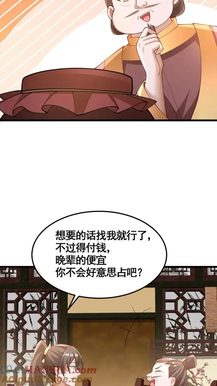 《完了啊！女帝的软饭丈夫居然无敌》第280话 人皇紫极无敌图13