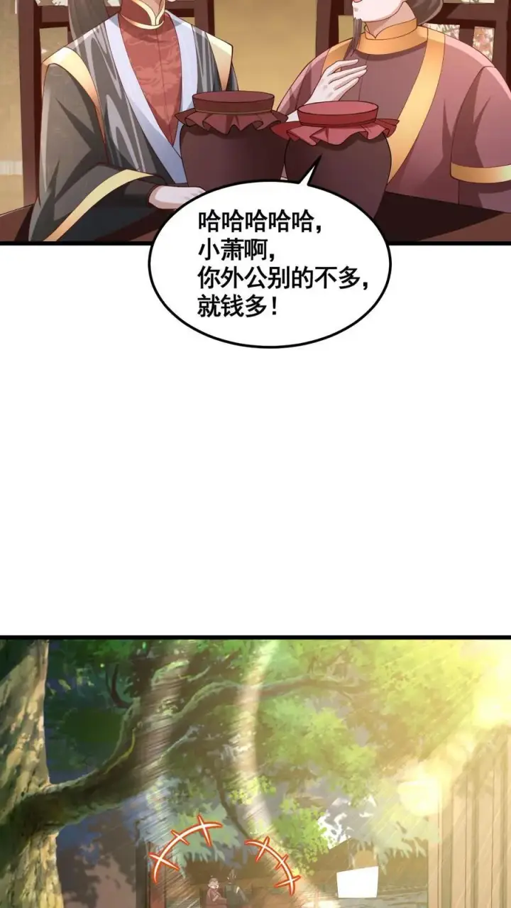 《完了啊！女帝的软饭丈夫居然无敌》第280话 人皇紫极无敌图14