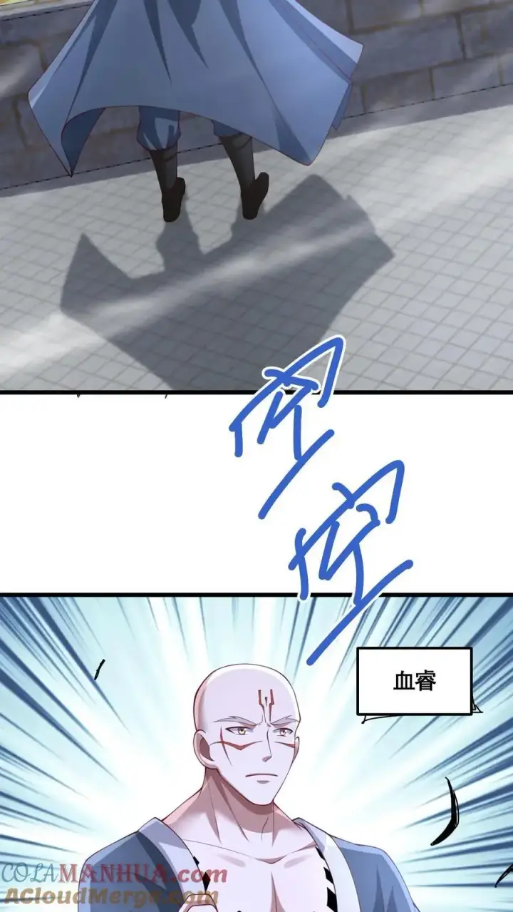 《完了啊！女帝的软饭丈夫居然无敌》第280话 人皇紫极无敌图17