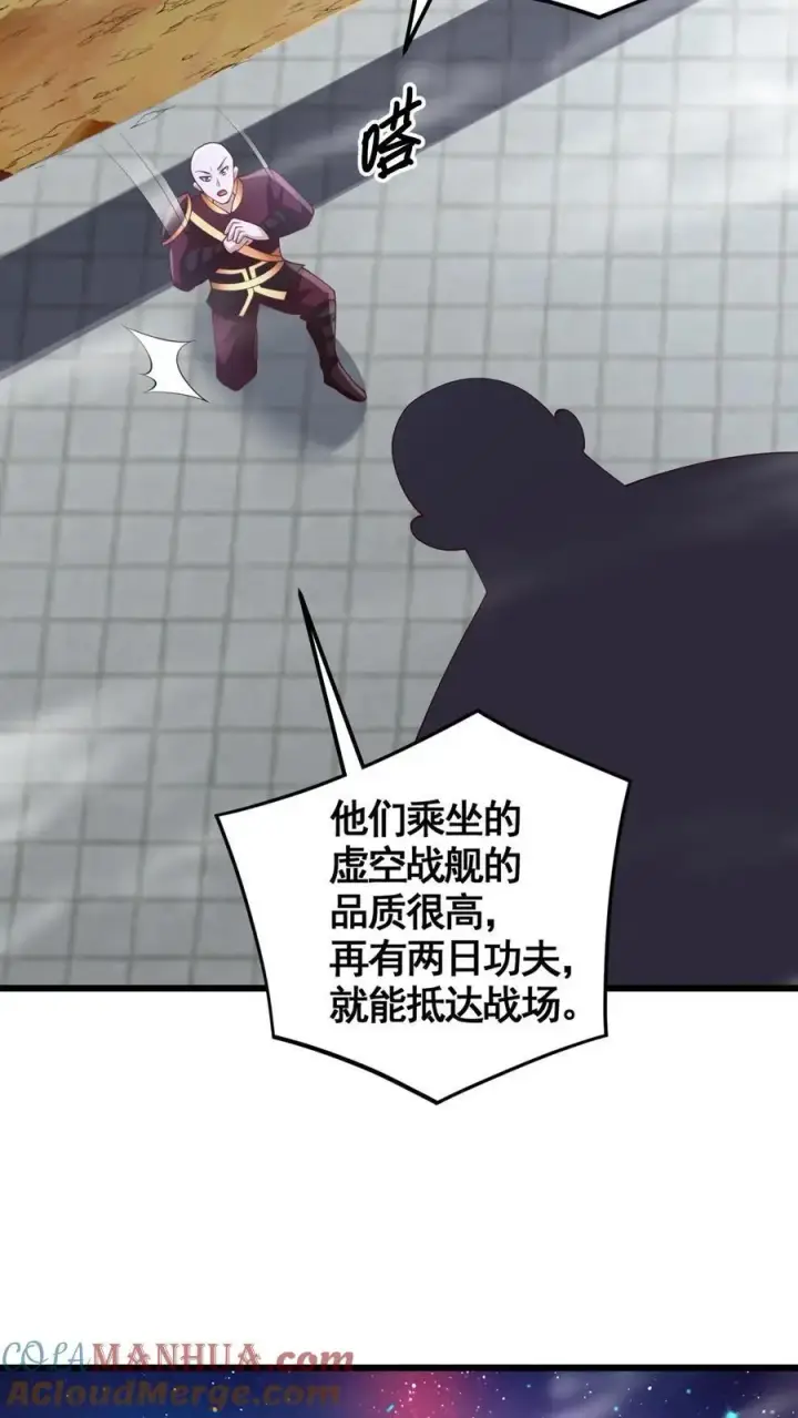 《完了啊！女帝的软饭丈夫居然无敌》第280话 人皇紫极无敌图19