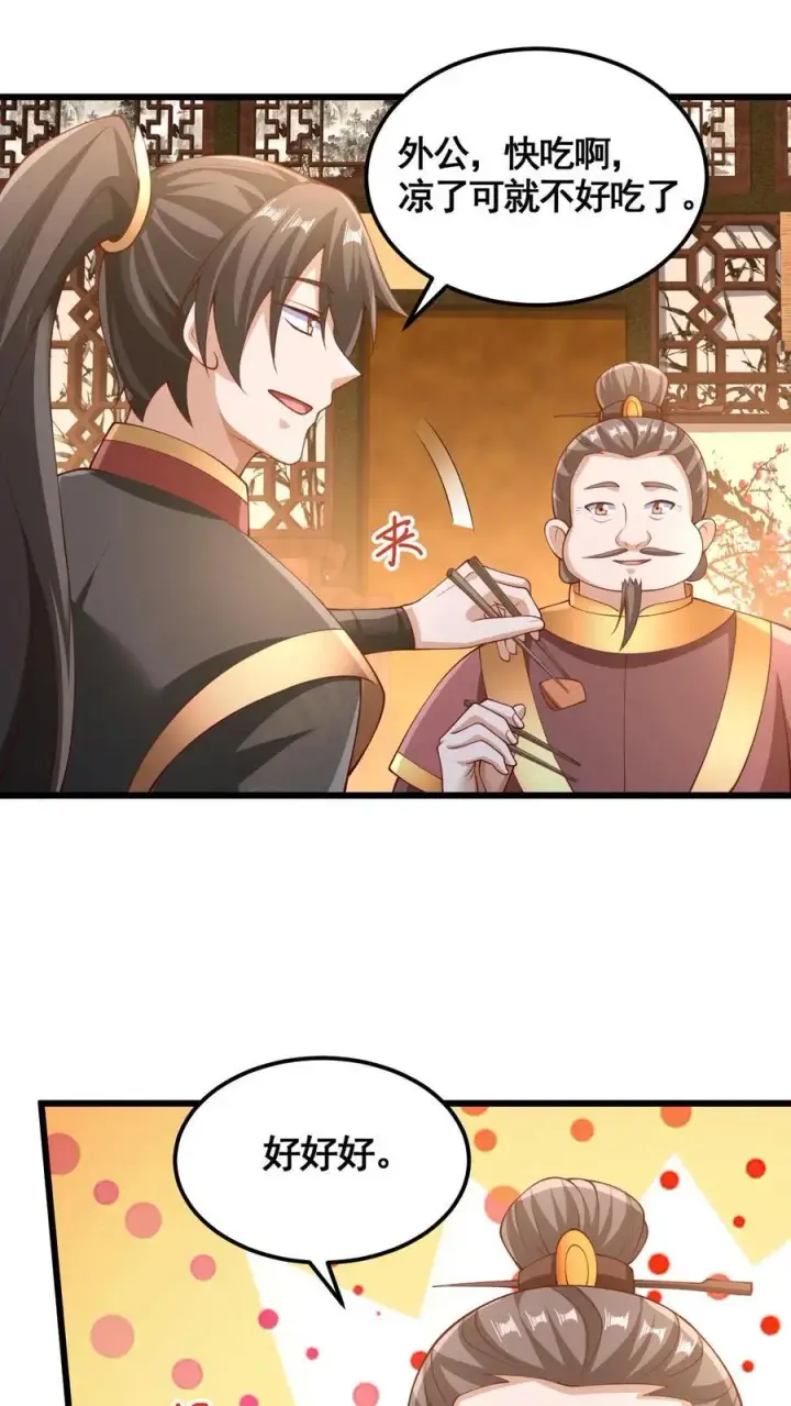 《完了啊！女帝的软饭丈夫居然无敌》第280话 人皇紫极无敌图2
