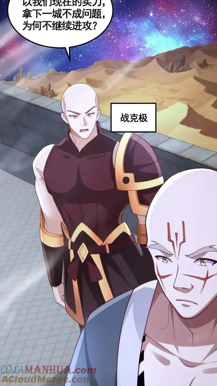 《完了啊！女帝的软饭丈夫居然无敌》第280话 人皇紫极无敌图21