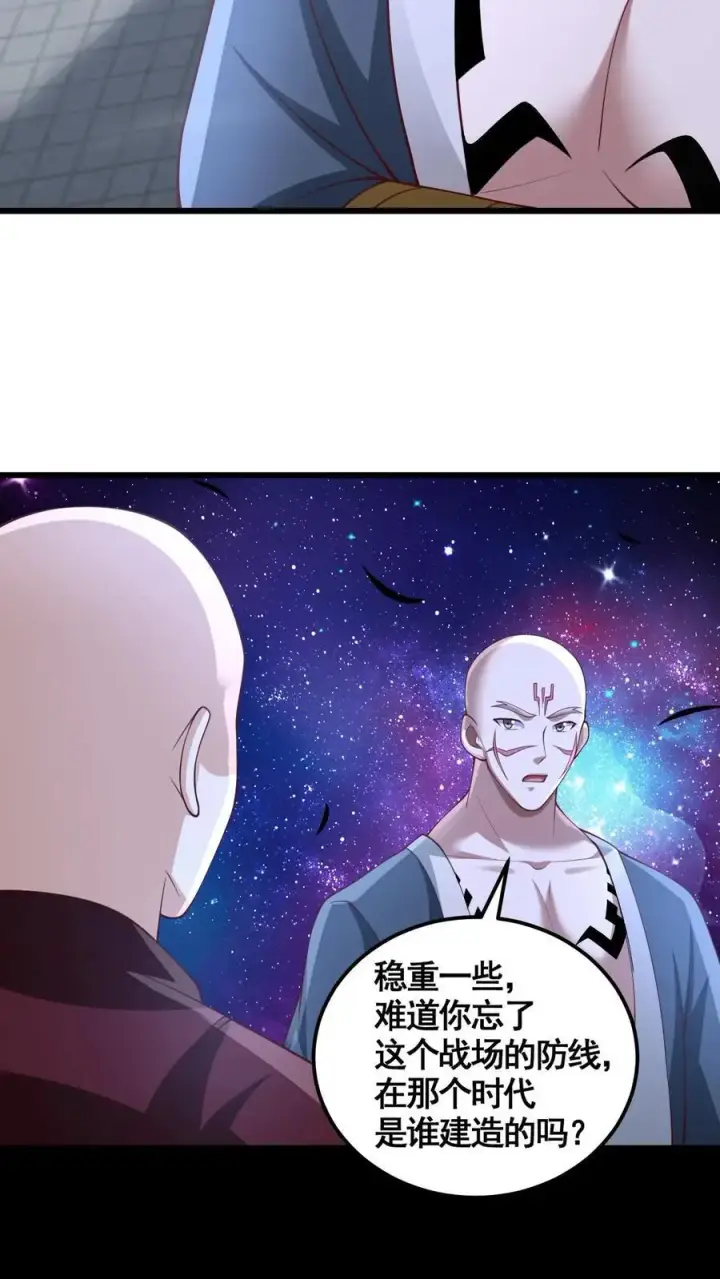 《完了啊！女帝的软饭丈夫居然无敌》第280话 人皇紫极无敌图22