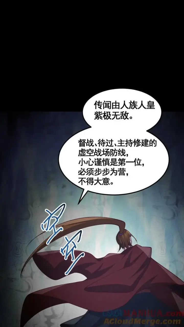 《完了啊！女帝的软饭丈夫居然无敌》第280话 人皇紫极无敌图23