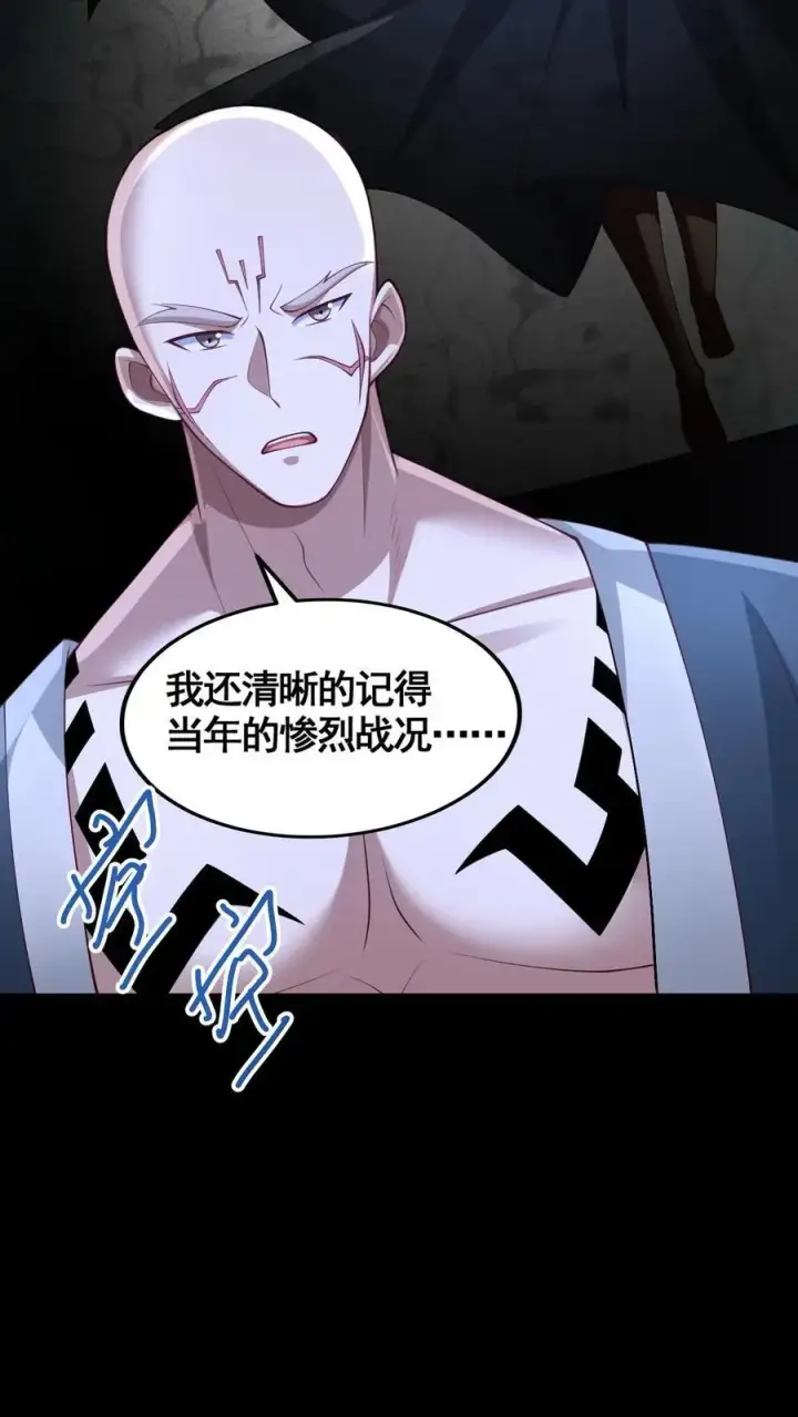 《完了啊！女帝的软饭丈夫居然无敌》第280话 人皇紫极无敌图24