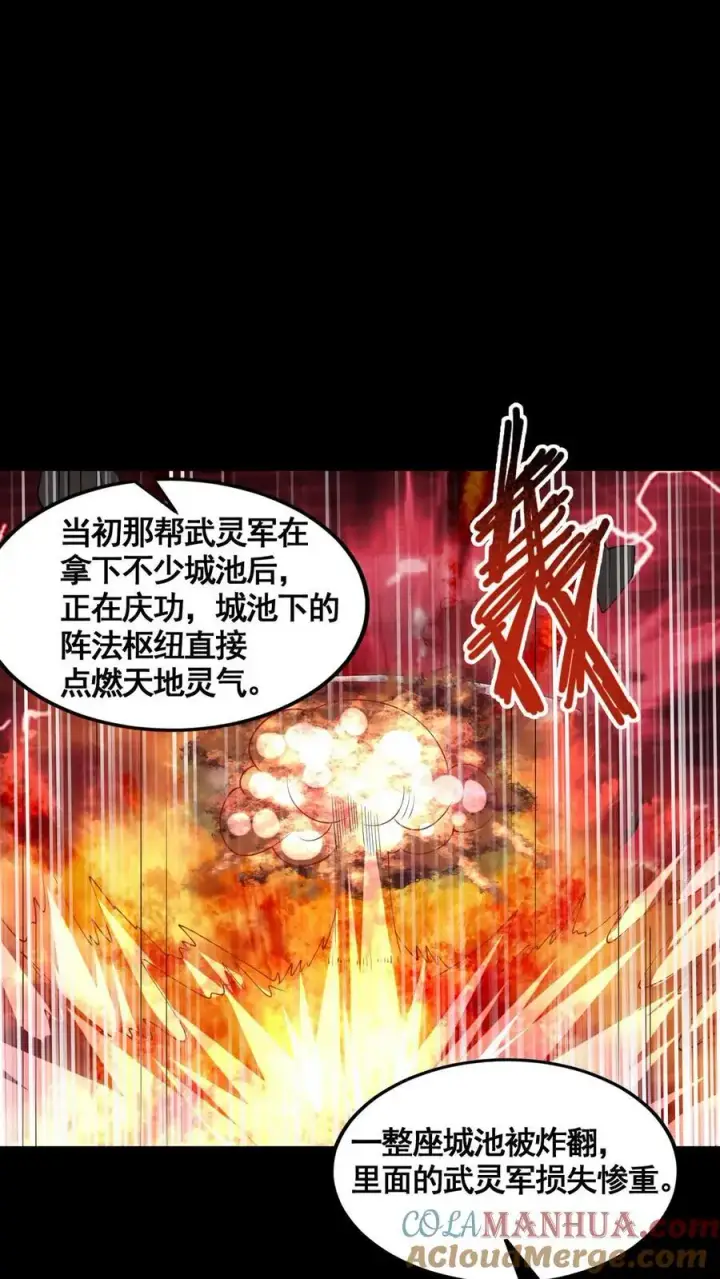 《完了啊！女帝的软饭丈夫居然无敌》第280话 人皇紫极无敌图25