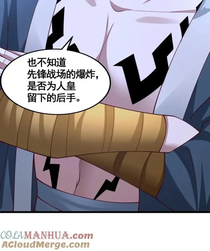 《完了啊！女帝的软饭丈夫居然无敌》第280话 人皇紫极无敌图27