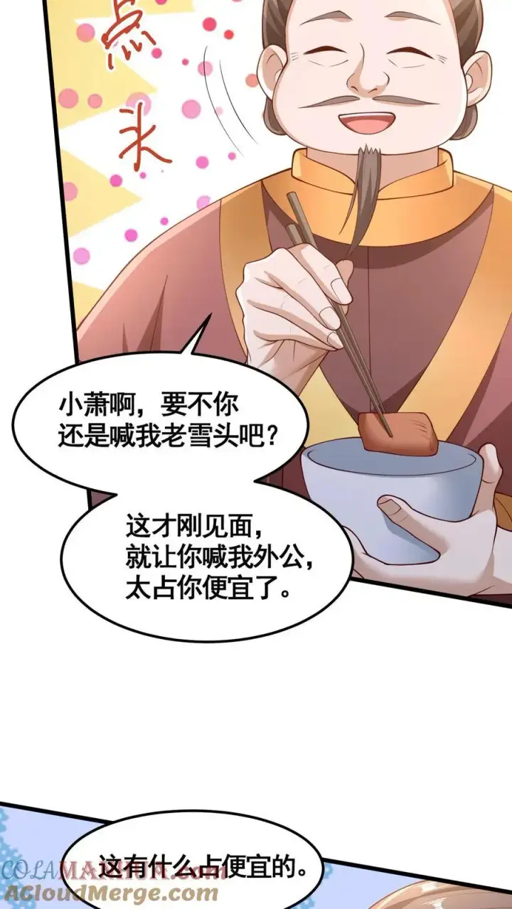 《完了啊！女帝的软饭丈夫居然无敌》第280话 人皇紫极无敌图3