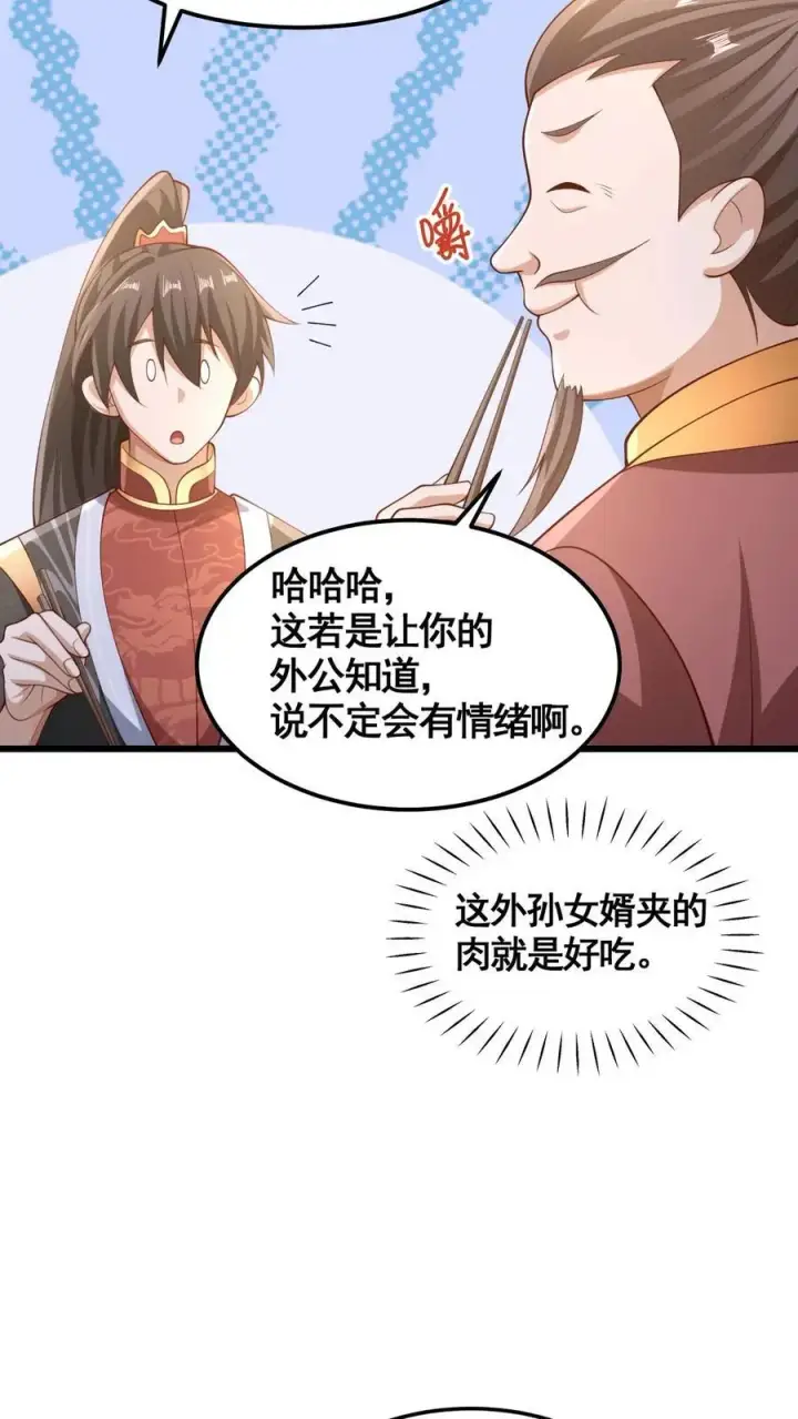 《完了啊！女帝的软饭丈夫居然无敌》第280话 人皇紫极无敌图4