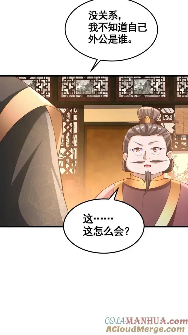 《完了啊！女帝的软饭丈夫居然无敌》第280话 人皇紫极无敌图5