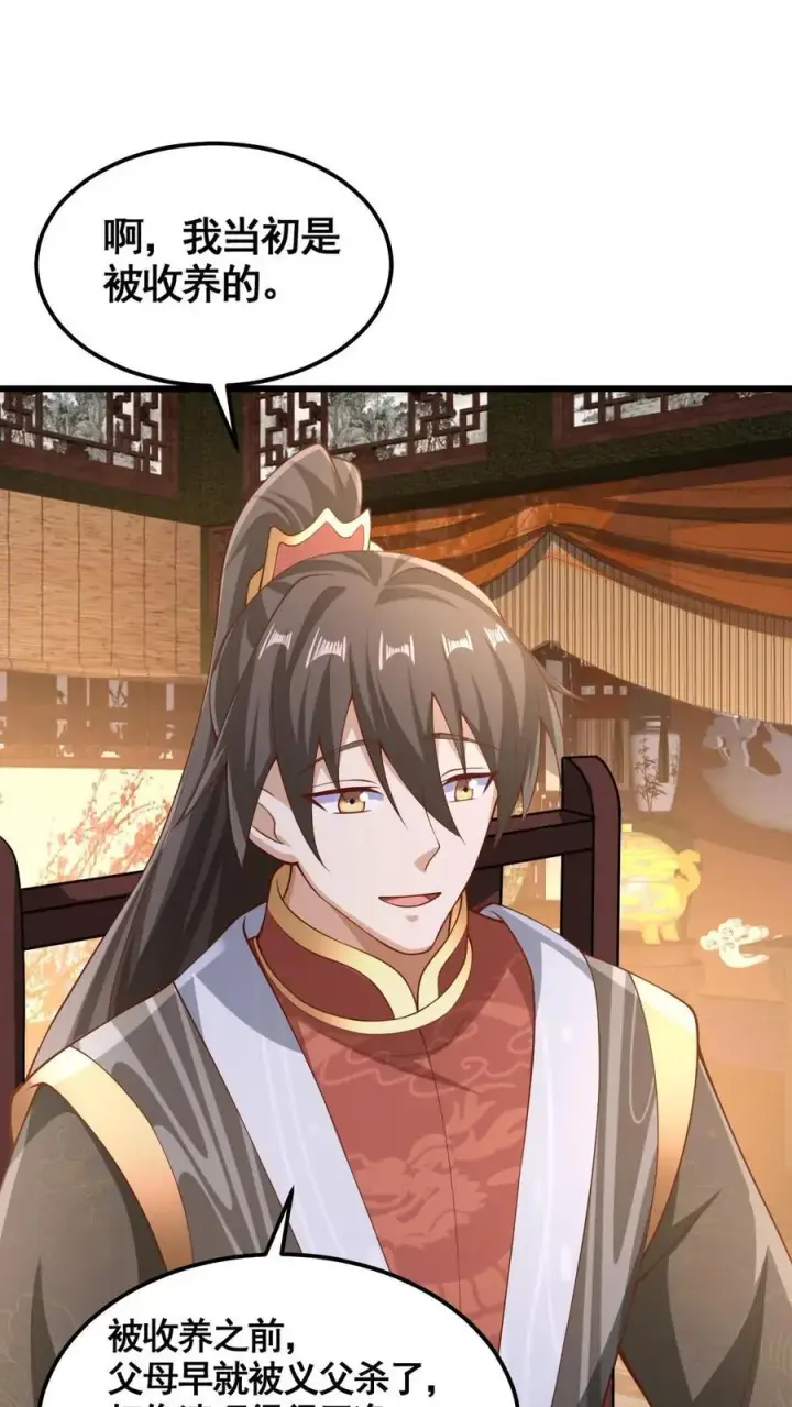 《完了啊！女帝的软饭丈夫居然无敌》第280话 人皇紫极无敌图6