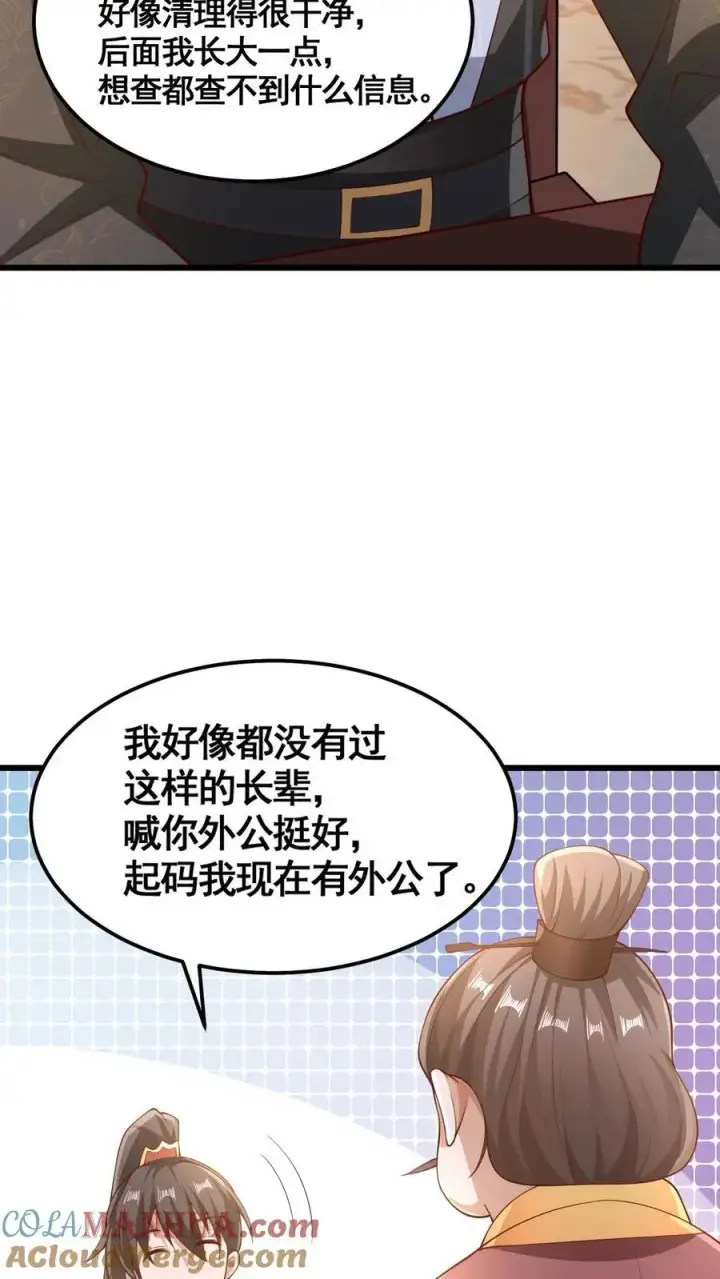 《完了啊！女帝的软饭丈夫居然无敌》第280话 人皇紫极无敌图7