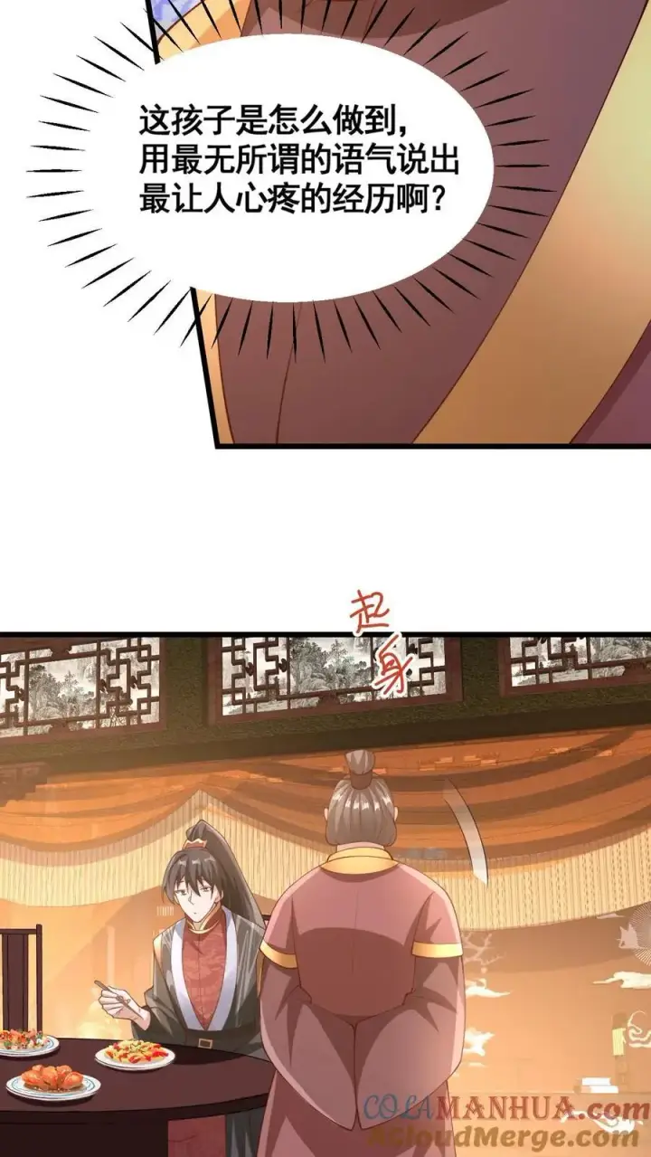 《完了啊！女帝的软饭丈夫居然无敌》第280话 人皇紫极无敌图9