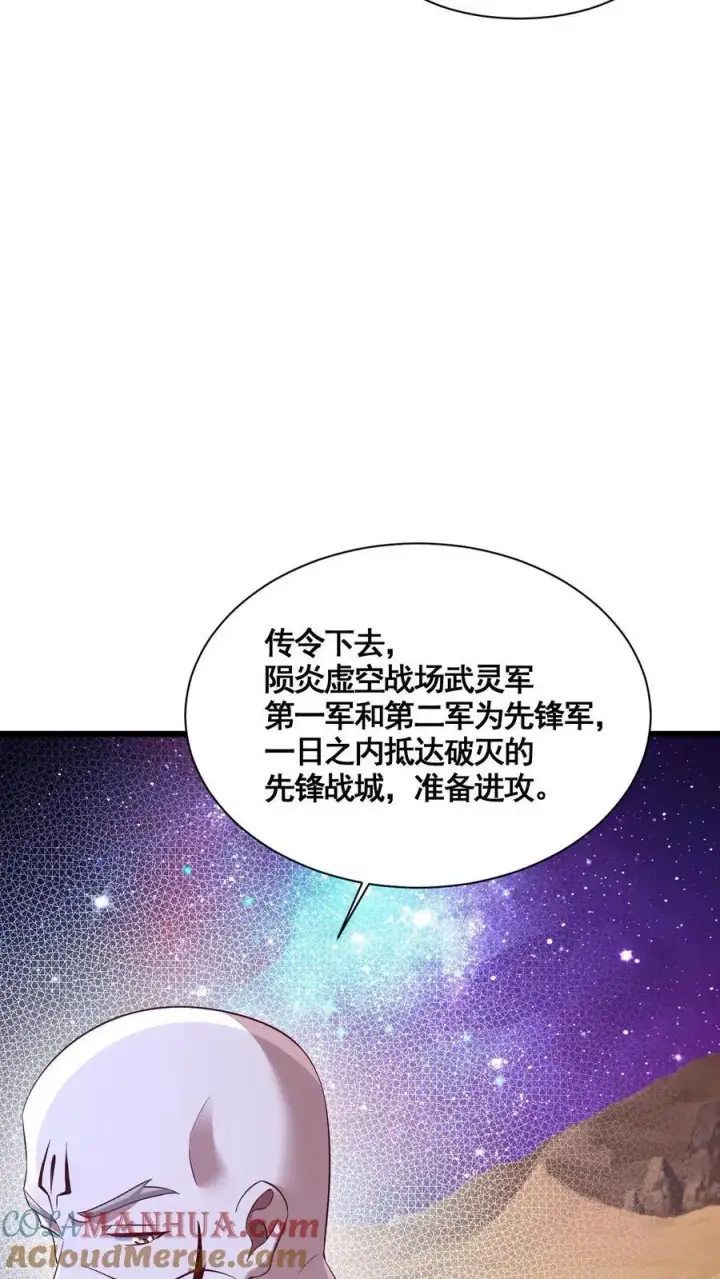 《完了啊！女帝的软饭丈夫居然无敌》第281话 休想踏进一步！图11