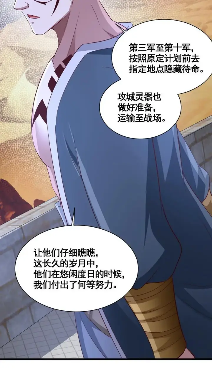 《完了啊！女帝的软饭丈夫居然无敌》第281话 休想踏进一步！图12