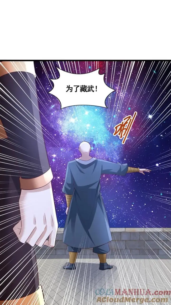 《完了啊！女帝的软饭丈夫居然无敌》第281话 休想踏进一步！图13