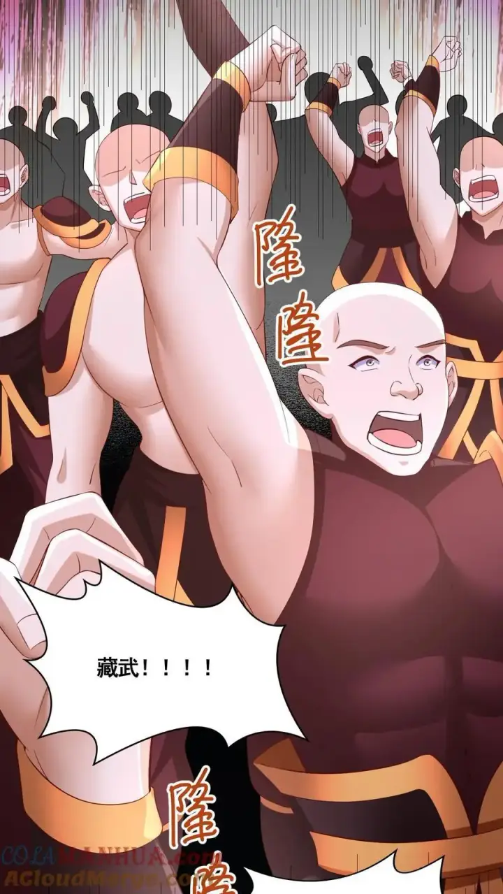 《完了啊！女帝的软饭丈夫居然无敌》第281话 休想踏进一步！图17