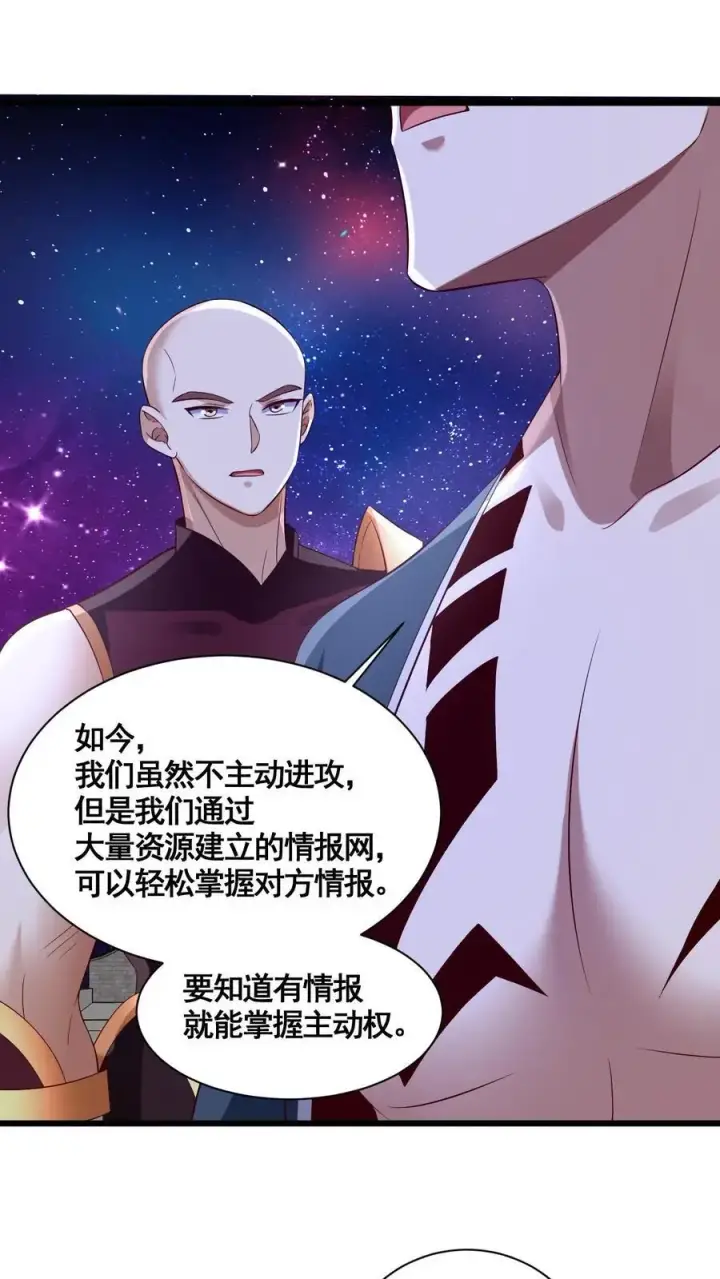 《完了啊！女帝的软饭丈夫居然无敌》第281话 休想踏进一步！图2