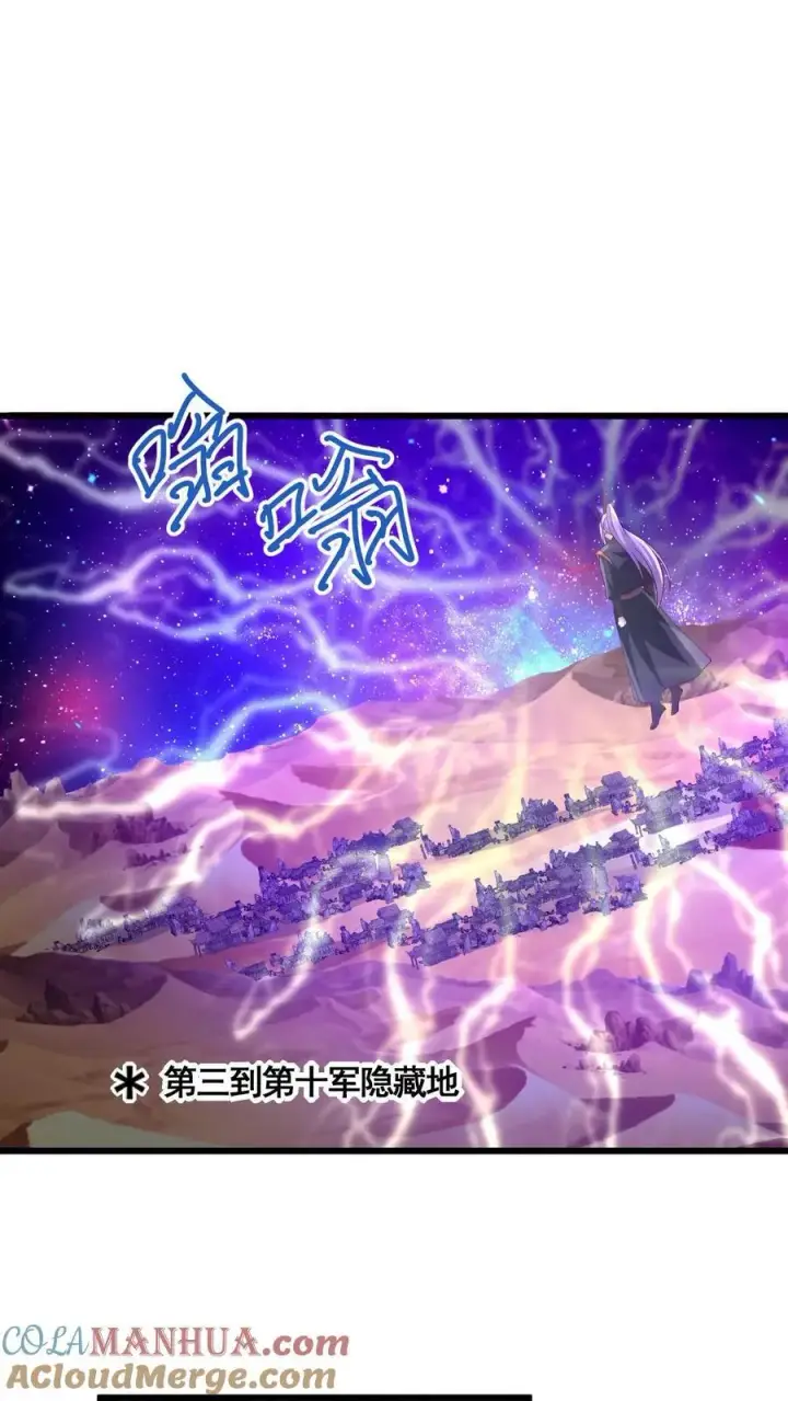 《完了啊！女帝的软饭丈夫居然无敌》第281话 休想踏进一步！图21