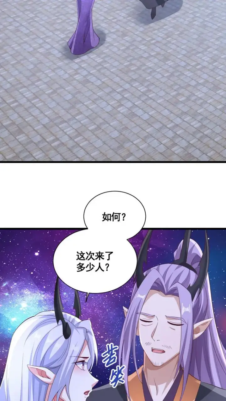 《完了啊！女帝的软饭丈夫居然无敌》第281话 休想踏进一步！图24