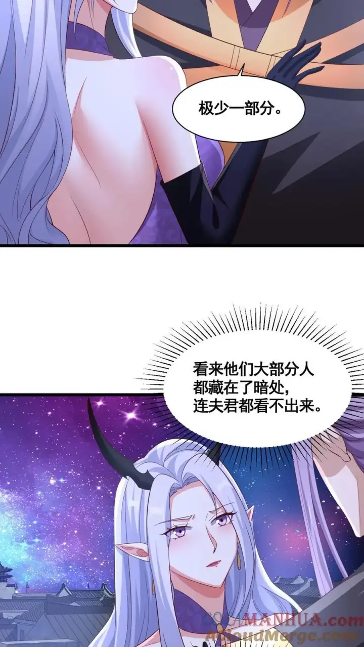 《完了啊！女帝的软饭丈夫居然无敌》第281话 休想踏进一步！图25