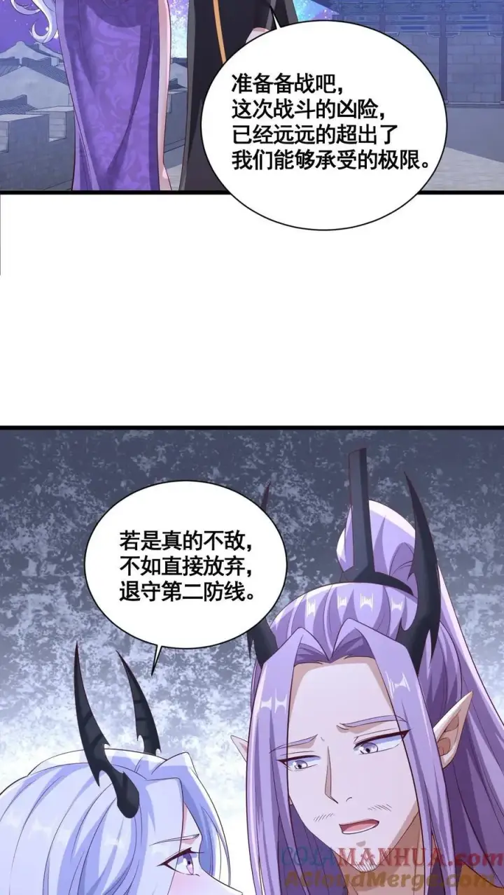 《完了啊！女帝的软饭丈夫居然无敌》第281话 休想踏进一步！图27