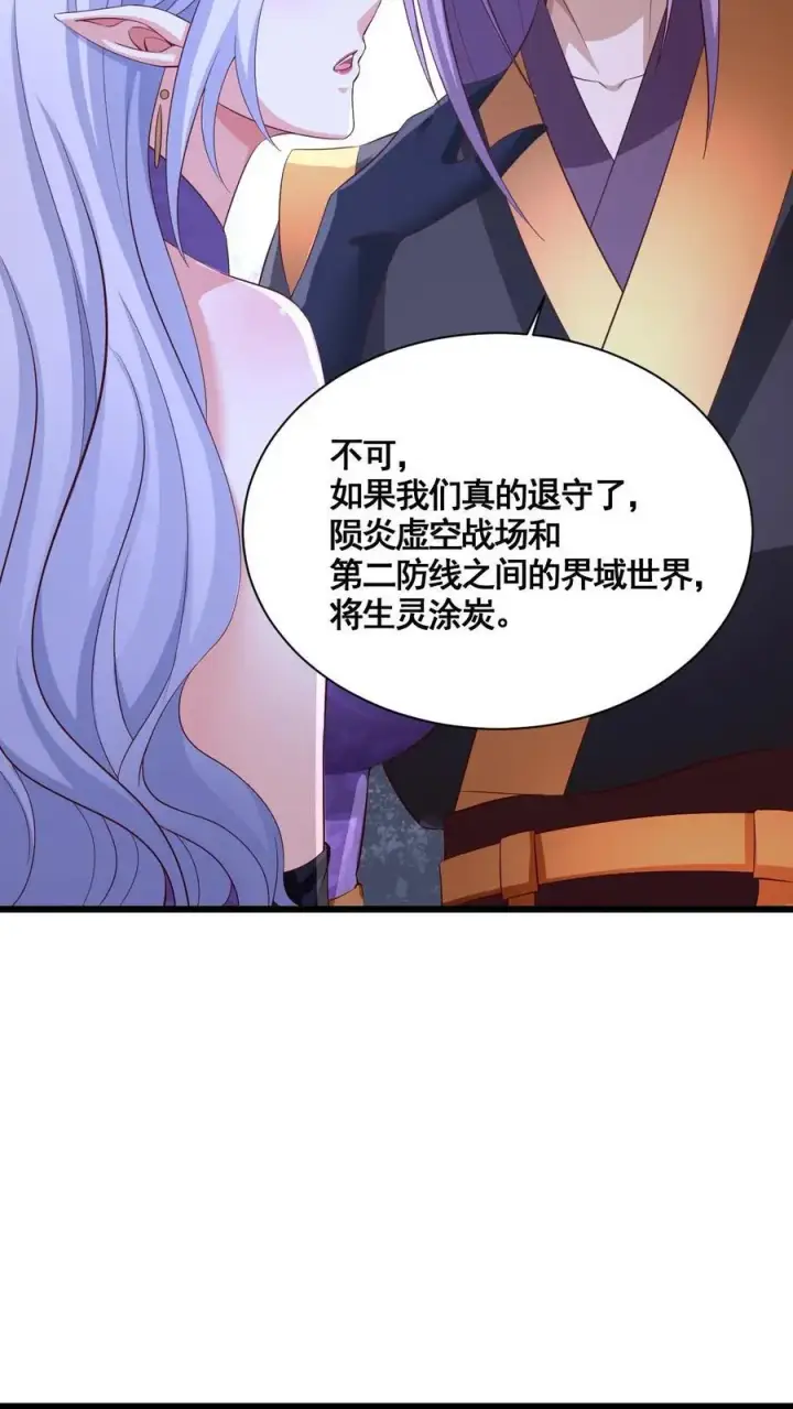 《完了啊！女帝的软饭丈夫居然无敌》第281话 休想踏进一步！图28