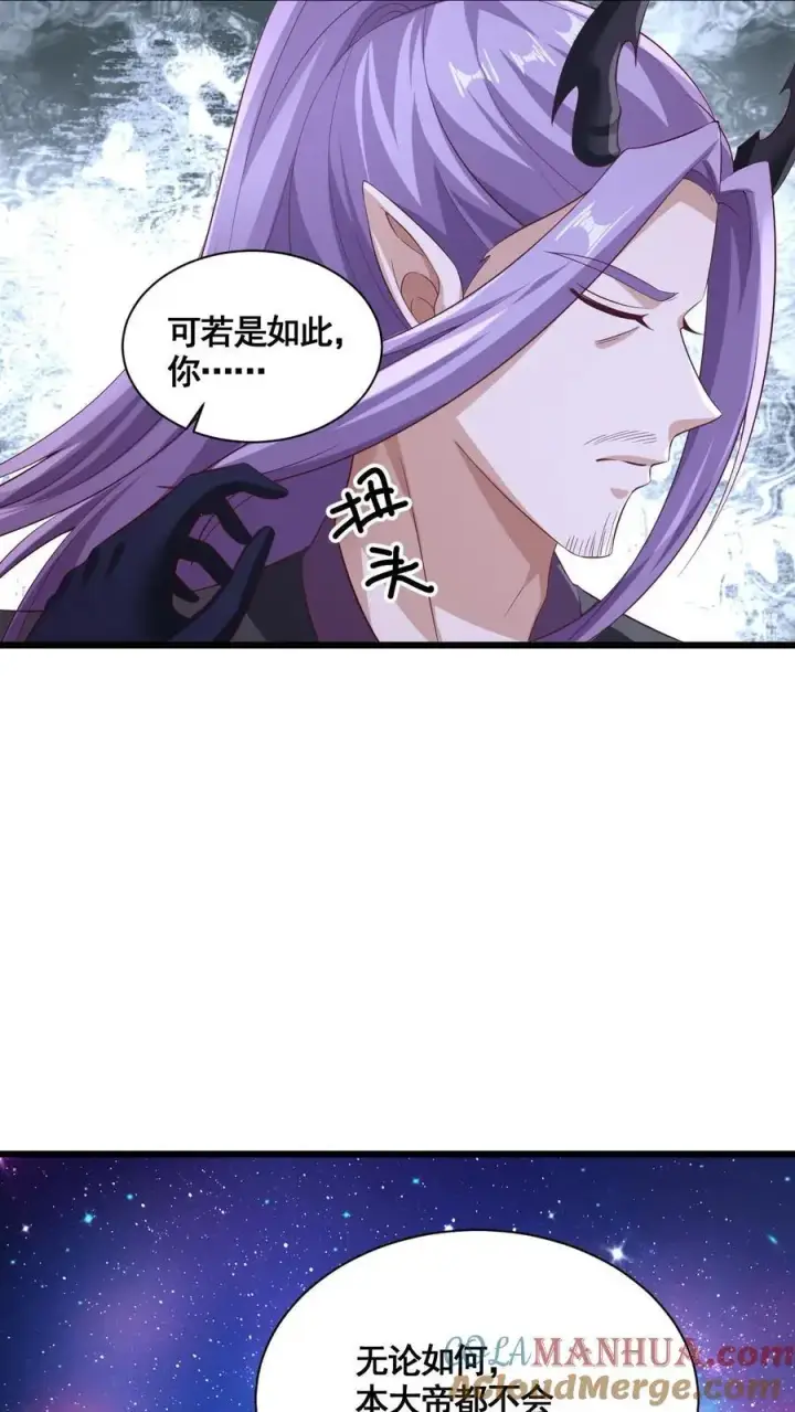《完了啊！女帝的软饭丈夫居然无敌》第281话 休想踏进一步！图29