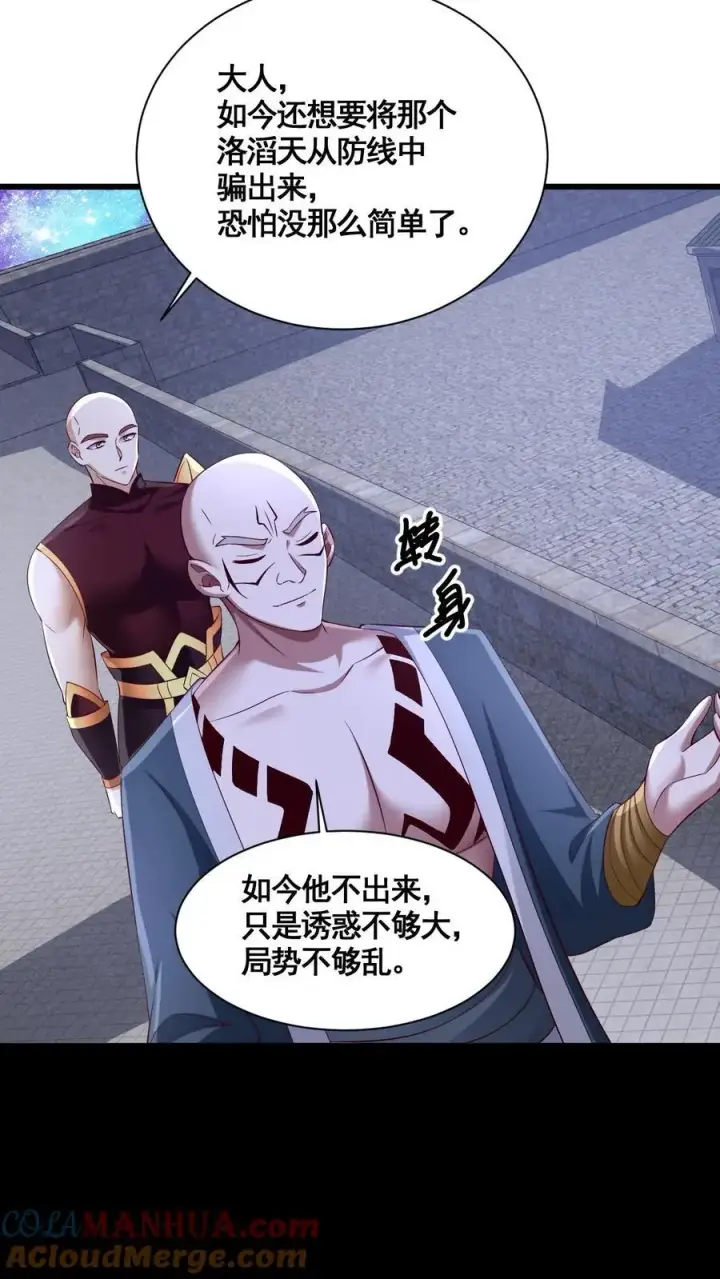 《完了啊！女帝的软饭丈夫居然无敌》第281话 休想踏进一步！图5
