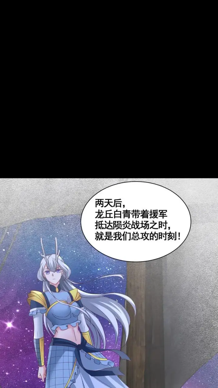 《完了啊！女帝的软饭丈夫居然无敌》第281话 休想踏进一步！图6