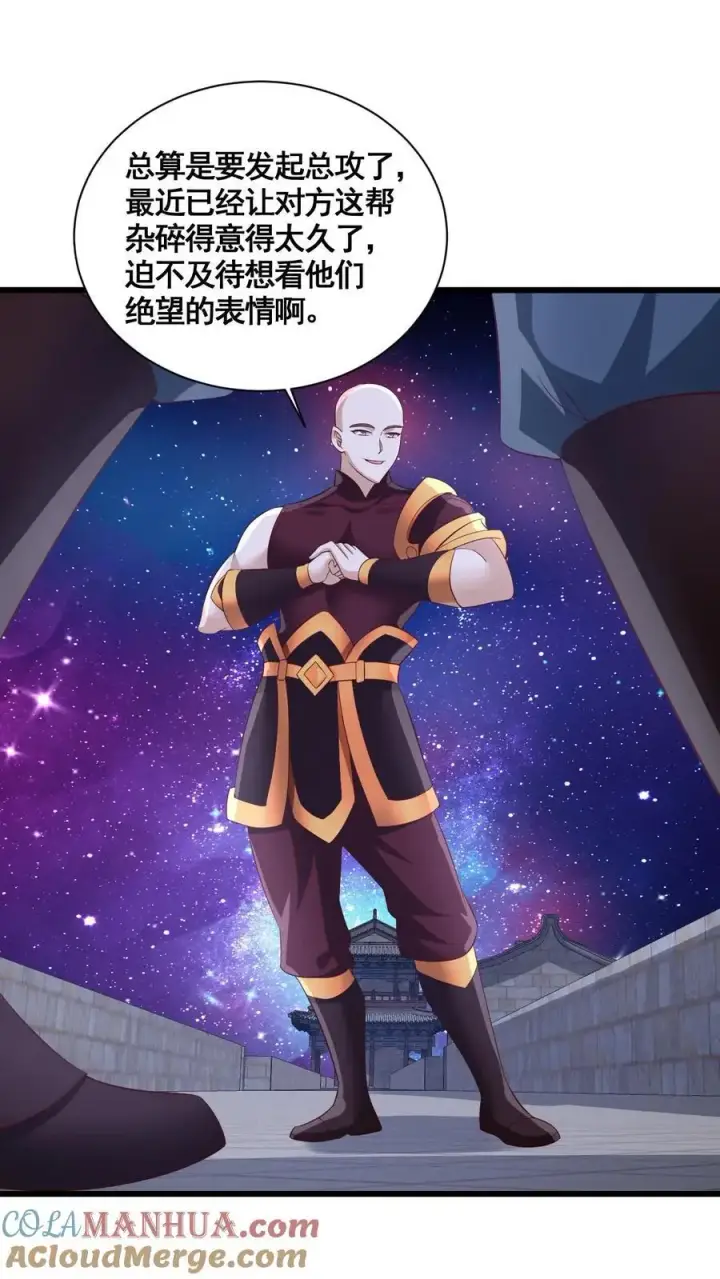 《完了啊！女帝的软饭丈夫居然无敌》第281话 休想踏进一步！图9