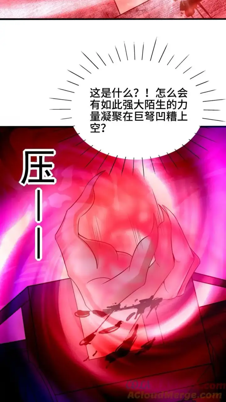 《完了啊！女帝的软饭丈夫居然无敌》第282话 财能通神图15