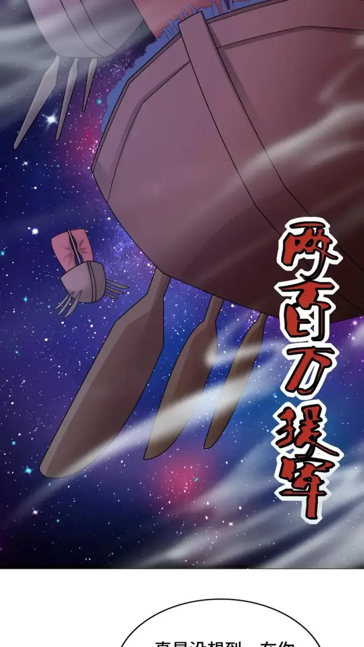 《完了啊！女帝的软饭丈夫居然无敌》第282话 财能通神图18
