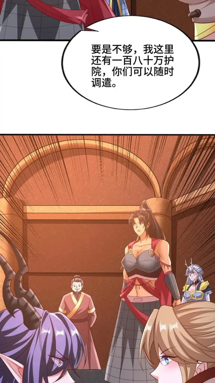 《完了啊！女帝的软饭丈夫居然无敌》第282话 财能通神图22
