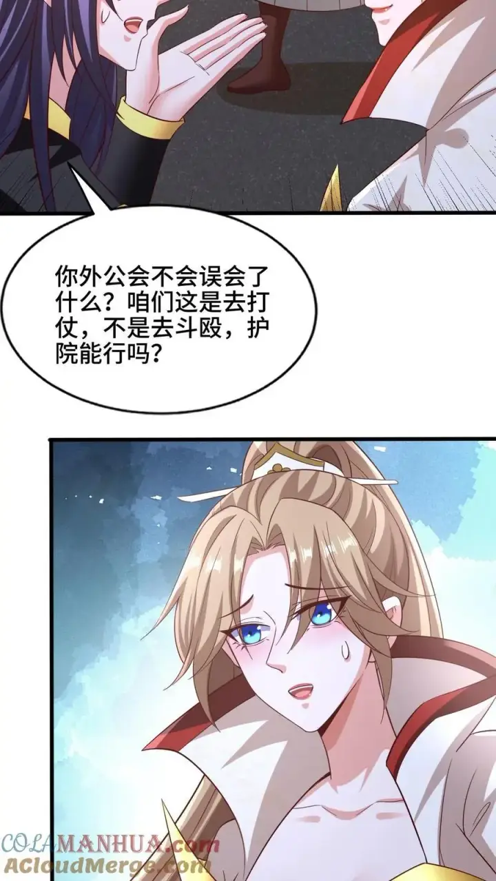 《完了啊！女帝的软饭丈夫居然无敌》第282话 财能通神图23